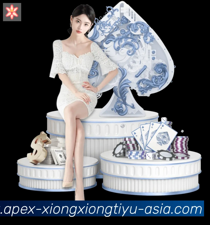 熊熊体育直播服务体系